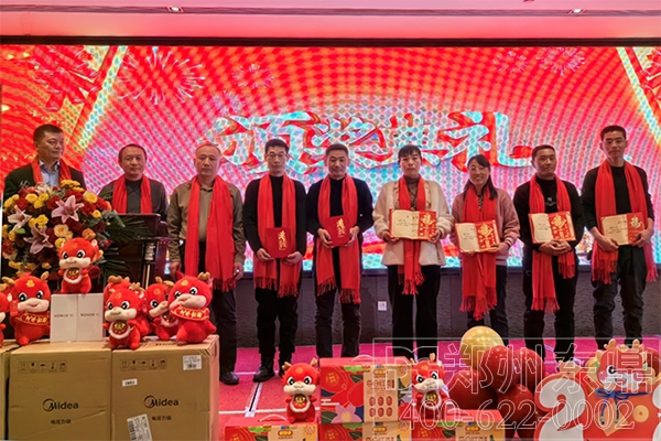 優秀員工獎頒發