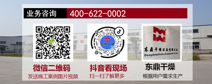 煤渣烘干機業務咨詢